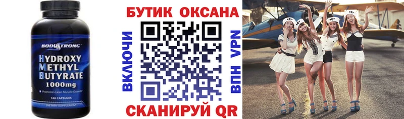 Бутират GHB Владикавказ