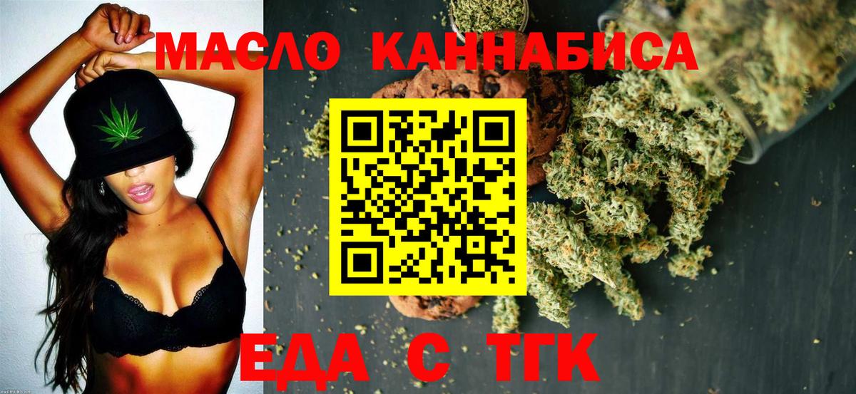 Cannafood конопля  Владикавказ 