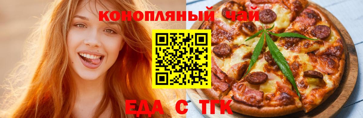 Владикавказ  Печенье с ТГК марихуана  Вход с VPN 