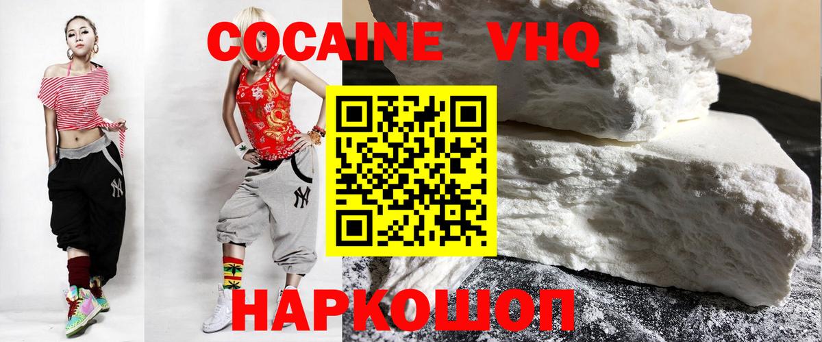 КОКАИН 98% Владикавказ