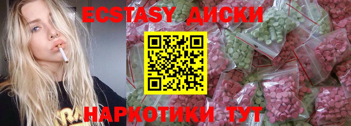 Экстази 280 MDMA  Вход с VPN  Владикавказ  ЭКСТАЗИ  Экстази VHQ 