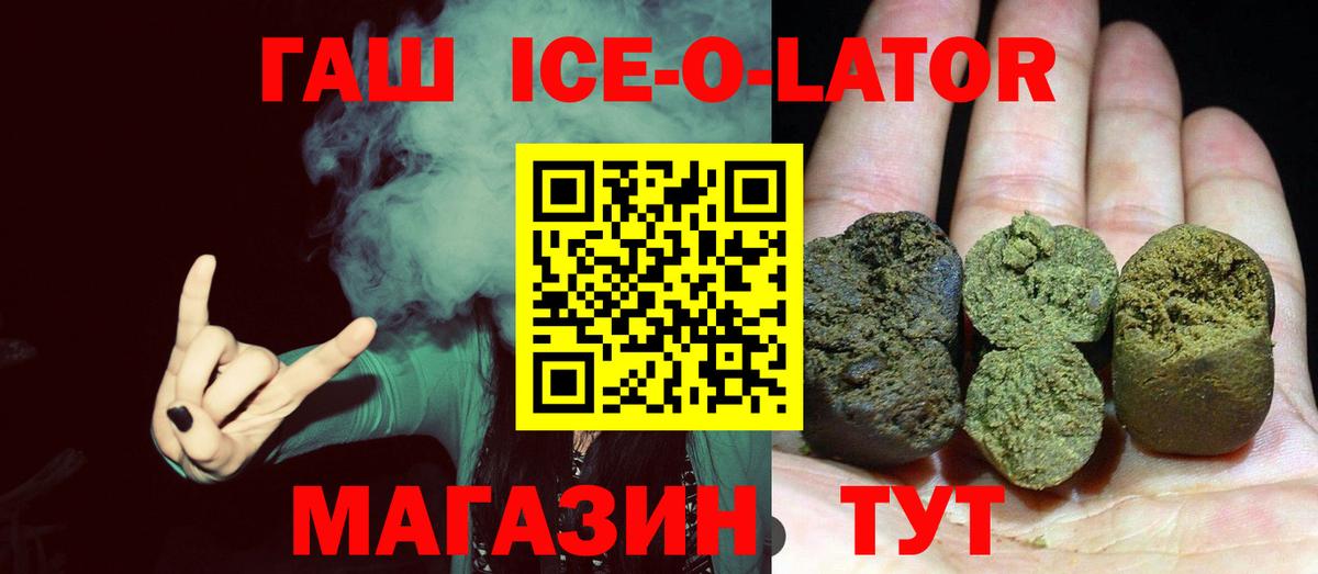 Гашиш  Вход с VPN  ГАШИШ ice o lator  Владикавказ  ГАШ гарик 