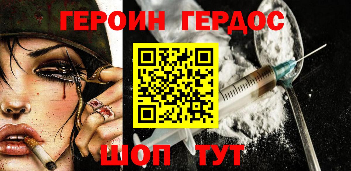 Героин  Вход с VPN  Владикавказ  ГЕРОИН VHQ 