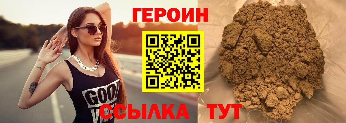Героин Афган Владикавказ