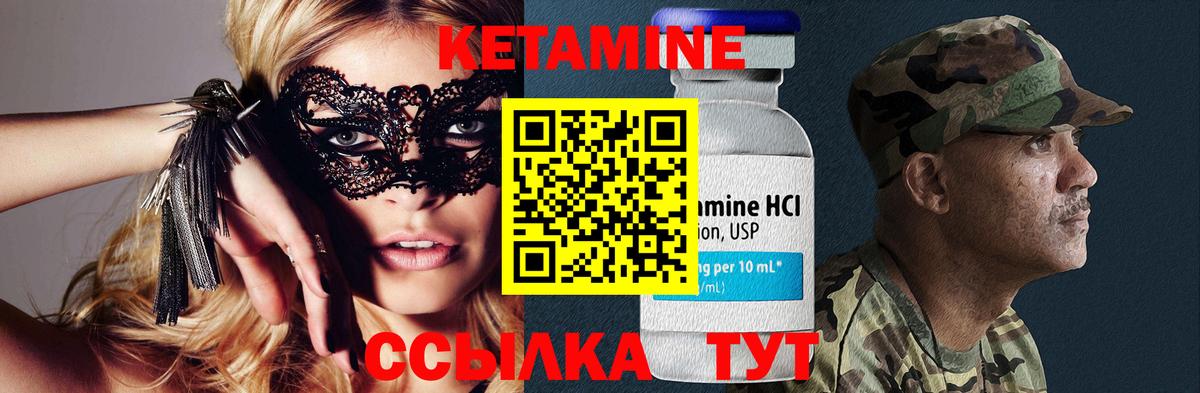 Кетамин ketamine  Владикавказ 