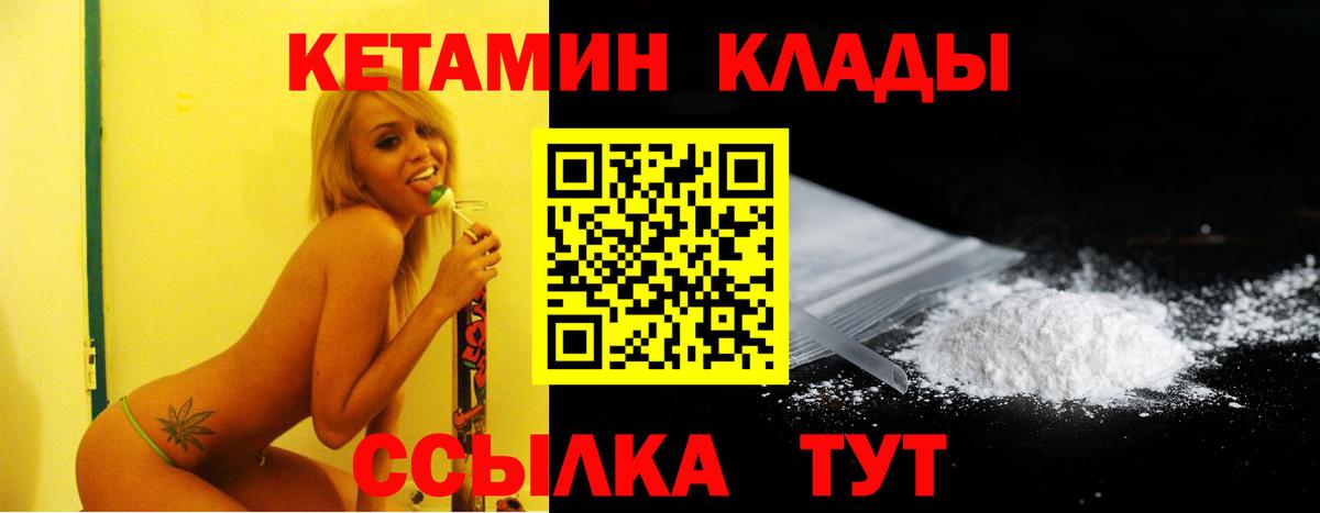 Кетамин ketamine  Вход с VPN  Кетамин VHQ  Владикавказ 