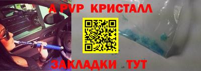 a pvp Апшеронск