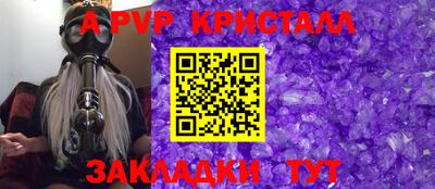 герыч Балаково