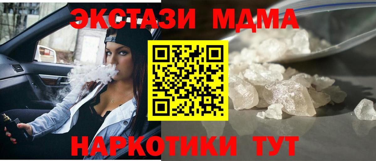 MDMA Molly  MDMA молли  Владикавказ  Вход с VPN 