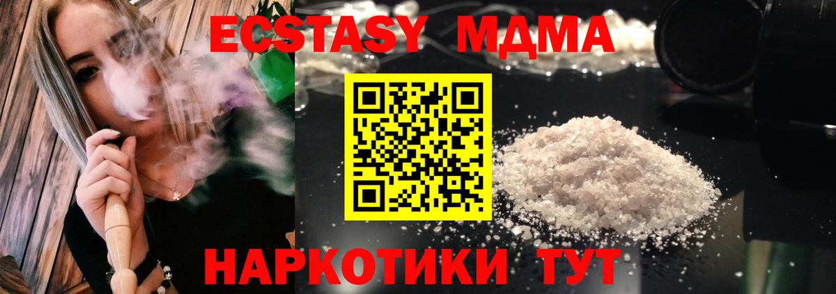 MDMA кристаллы  MDMA Molly  Владикавказ 
