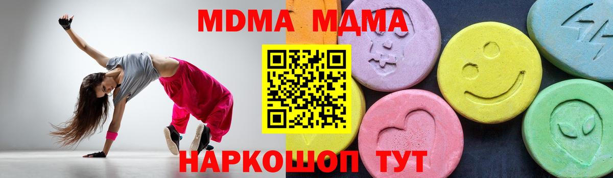 МДМА crystal Владикавказ
