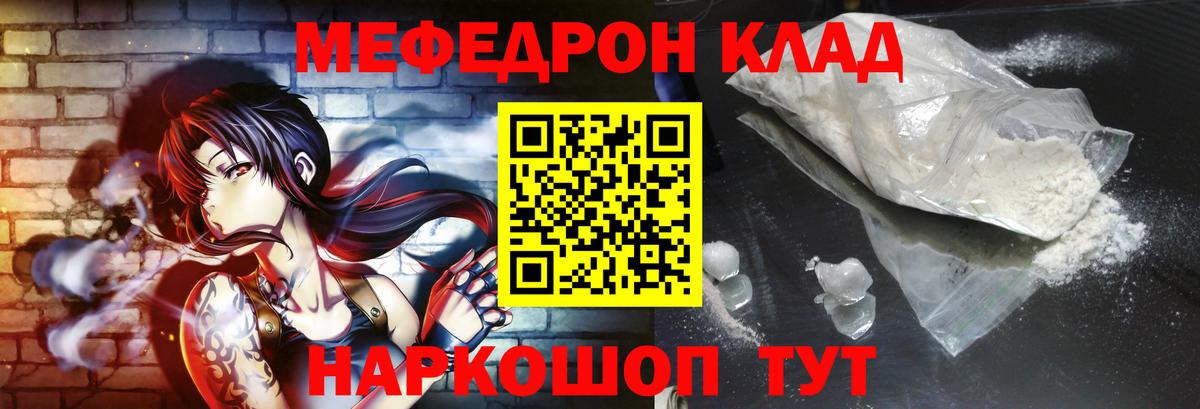 Меф кристаллы Владикавказ