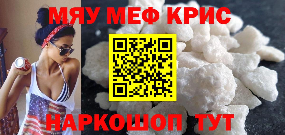 Меф  МЕФ VHQ  Вход с VPN  Мефедрон мука  Владикавказ 