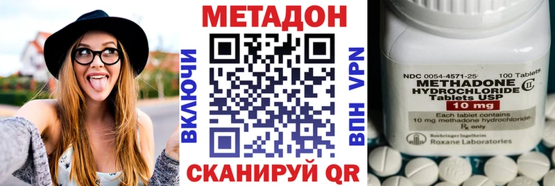 Метадон methadone  Владикавказ 