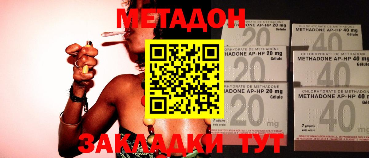 МЕТАДОН кристалл  Вход с VPN  Владикавказ  МЕТАДОН мёд 