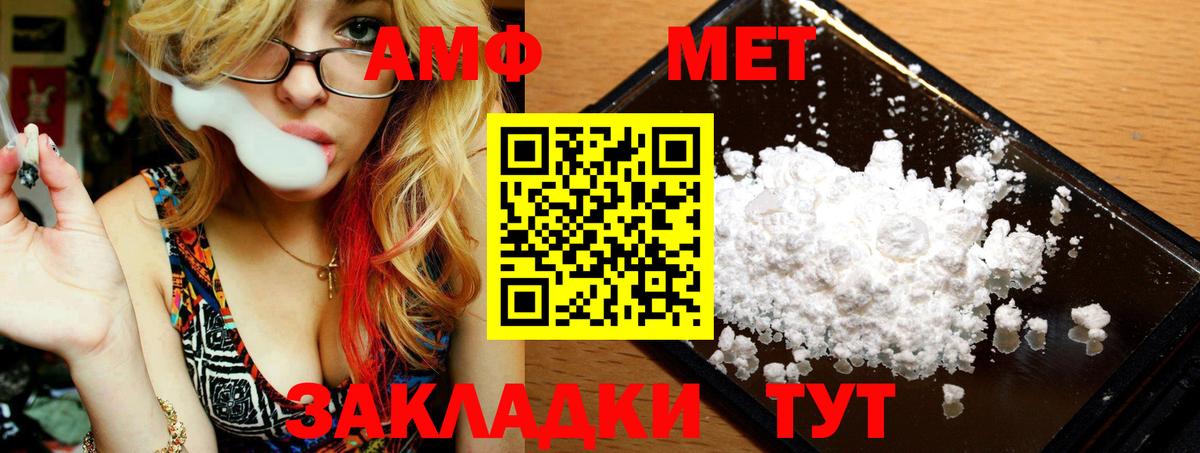 МЕТАМФЕТАМИН витя Владикавказ