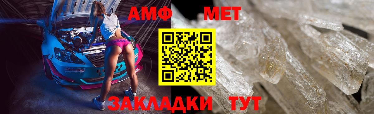 Метамфетамин  Метамфетамин мет  Вход с VPN  Метамфетамин мет  Владикавказ 