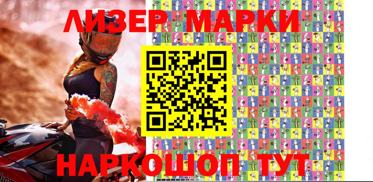 Наркотические марки 1,8мг  Наркотические марки 1,8мг  Владикавказ 