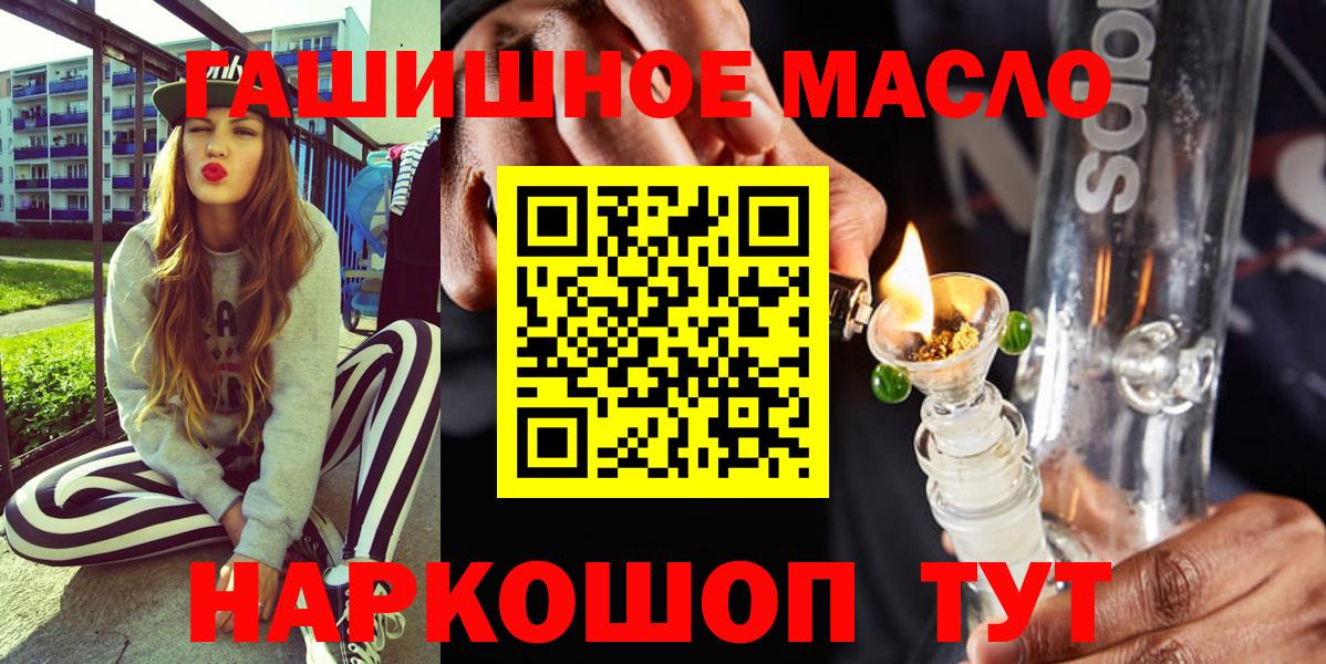 Владикавказ  Дистиллят ТГК вейп с тгк  Дистиллят ТГК Wax  сколько стоит  Вход с VPN 
